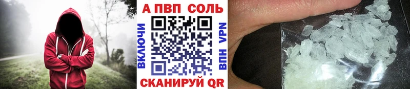 APVP кристаллы  Купить закладки  Дзержинск 