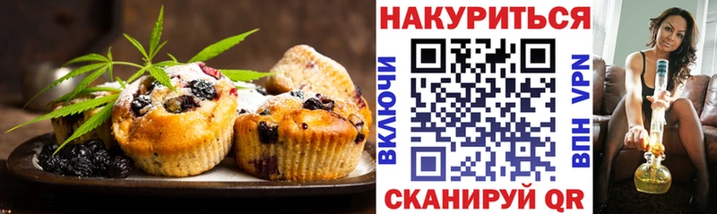 Купить Дзержинск Печенье с ТГК конопля