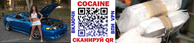 Cocaine Fish Scale  Купить где  Дзержинск 