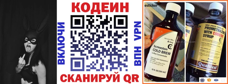 Кодеин Purple Drank  Купить где  Дзержинск 