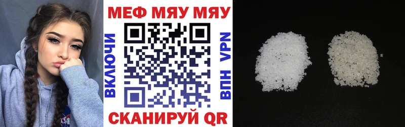 Купить закладки Дзержинск Мефедрон кристаллы