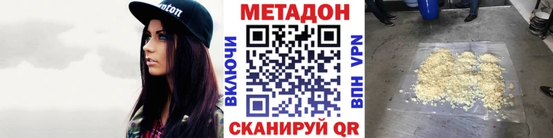 Купить закладки  Дзержинск  Метадон мёд 